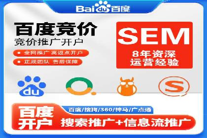 百度推广开户成功案例深度剖析
